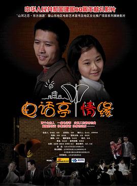 电话亭情缘(全集)