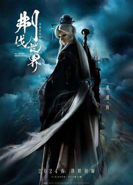 霹雳英雄战纪之刜伐世界(全集)