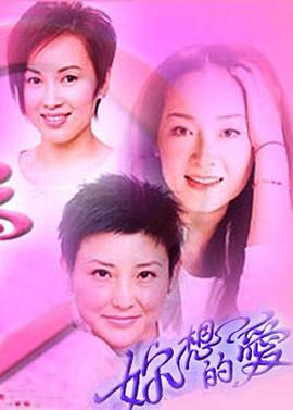 你想的爱(全集)