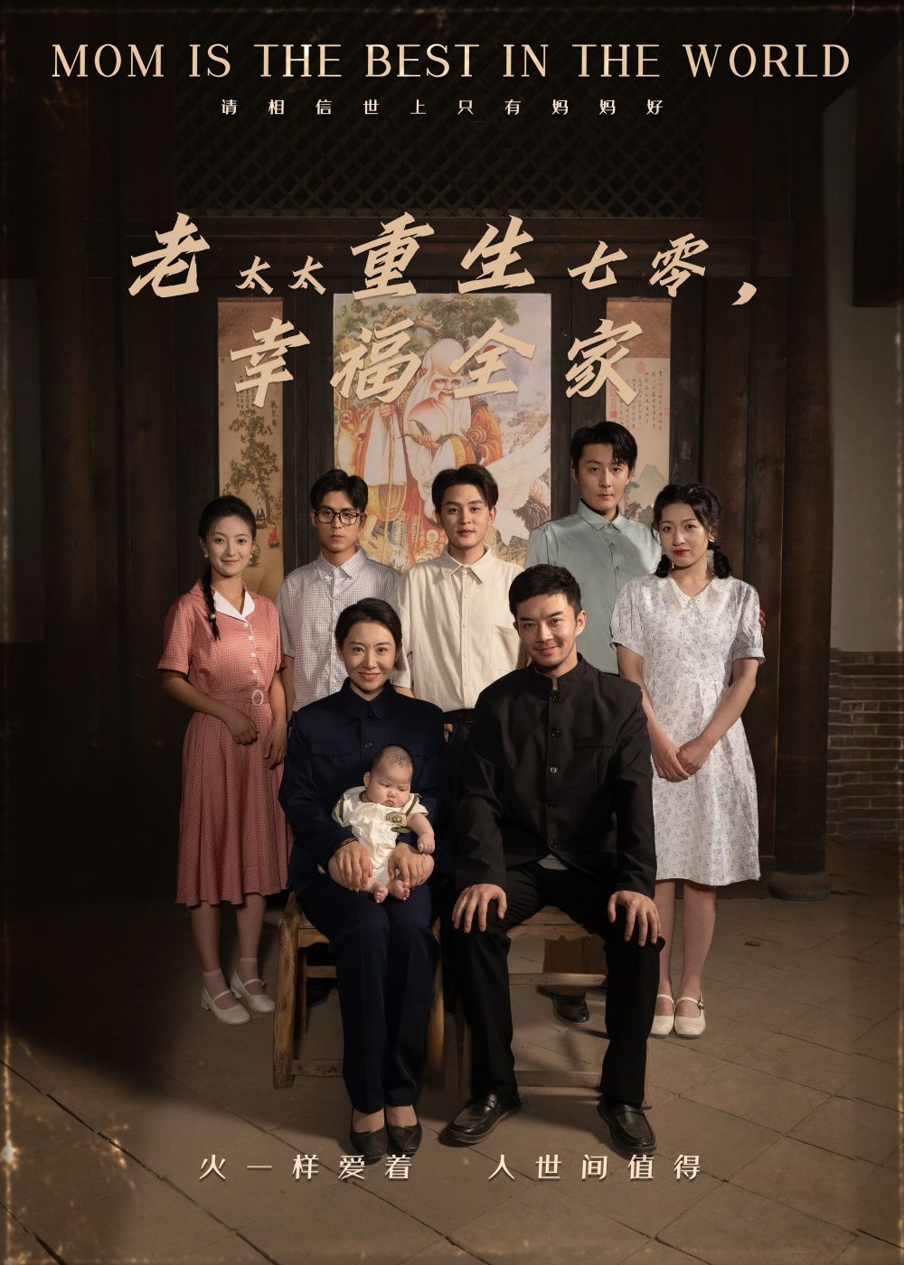 老太太重生七零幸福全家(全集)